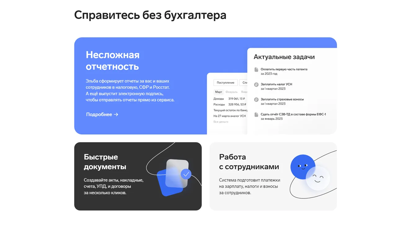 Эльба